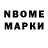 Дистиллят ТГК вейп Nadar Mamato