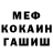 МЕТАДОН белоснежный Craig Voak