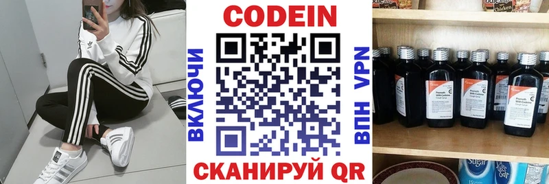 Codein Purple Drank  Арзамас 