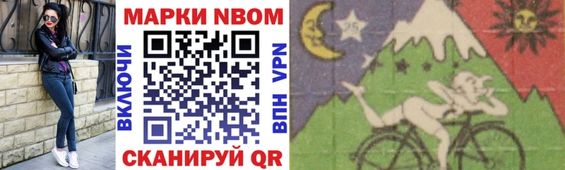 купить   Арзамас  Марки 25I-NBOMe 1,8мг 